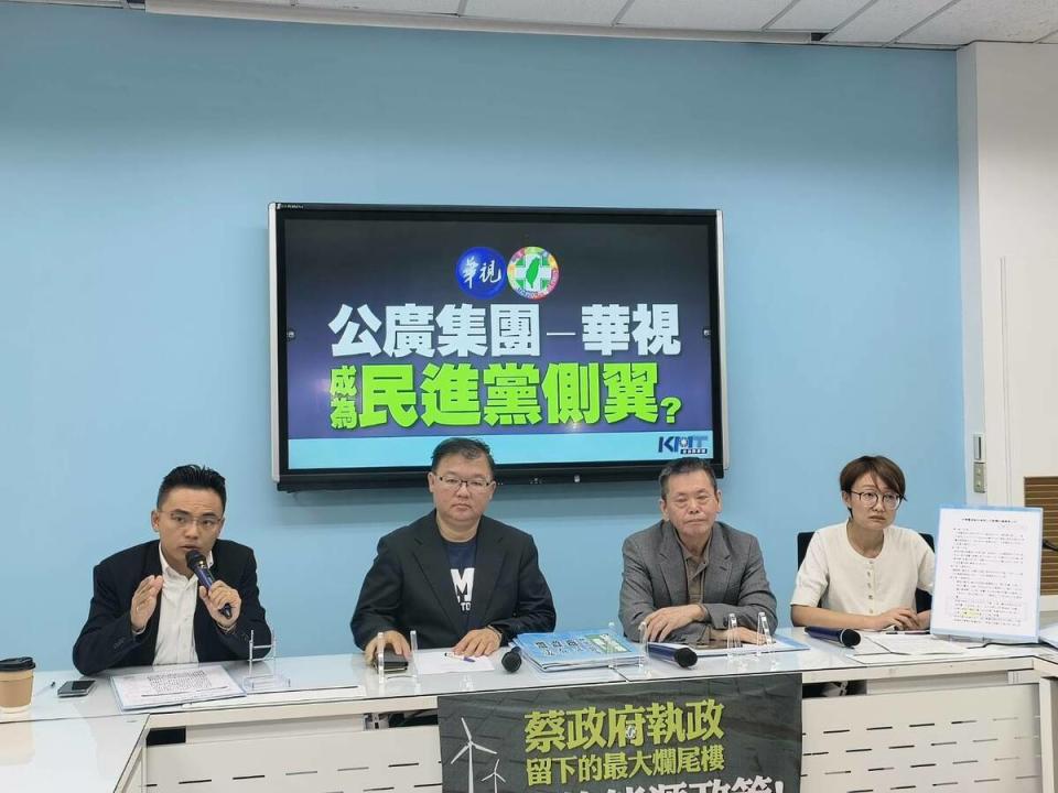 國民黨團召開記者會，指控公廣集團成員之一的華視立場偏頗。   圖：國民黨立法院黨團/提供