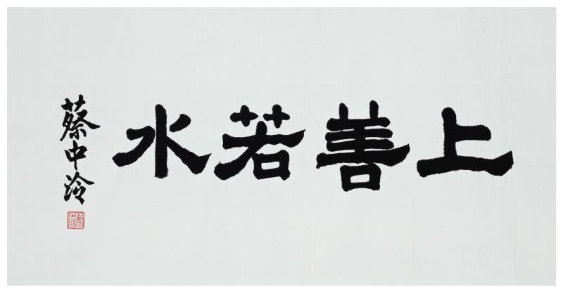 ▲▼蔡中泠其他書法作品。（圖／林書煒提供、翻攝自林書煒臉書）