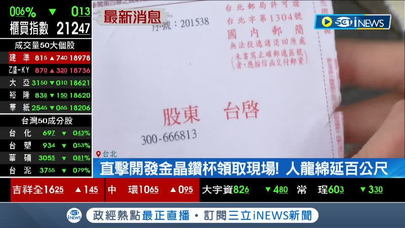 開發金表示紀念品數量充足，民眾無需擔心，只要有開會通知書就能在股東會領取。