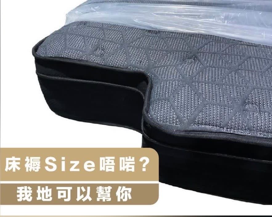 床師父提供床褥「Cut角服務」，令床褥可放於香港樓宇「奇則」的奇怪柱位及斜角。床師父提供圖片
