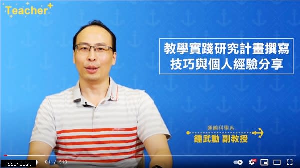 海大運輸科學系鍾武勳副教授，連續四年獲得教育部研究教學計劃補助，表現傑出。（圖：海大提供）