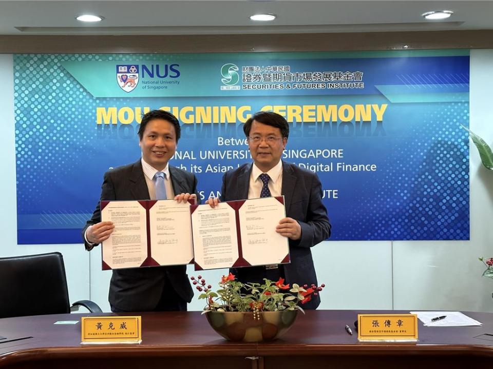 證基會董事長張傳章（右）與新加坡國立大學數金學院執行董事黃克威19日完成簽署合作備忘錄。圖／證基會提供
