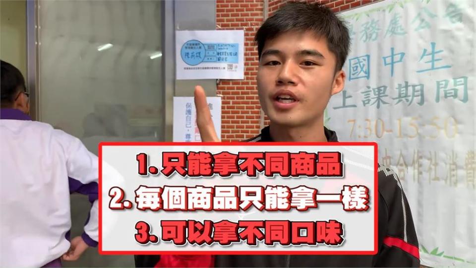 30秒搬空福利社老師請！同學大展單身18年手速狂掃貨　網友嗨喊：我也要