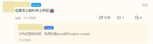 部分中國玩家討論如何翻牆上網。（圖／翻攝自賽高論壇）