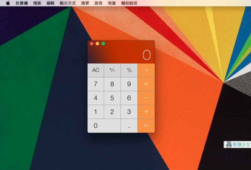 [快問快答] 換算貨幣、長度最快的方法是什麼?你不知道的Mac強大計算機功能在這裡!