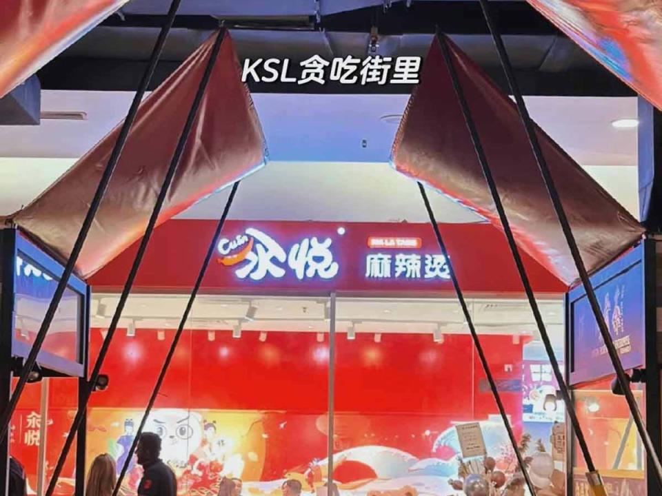 Cuan Yue Malatang - Store front