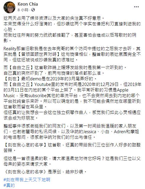 謝佳旺臉書全文。（圖／翻攝自謝佳旺臉書）