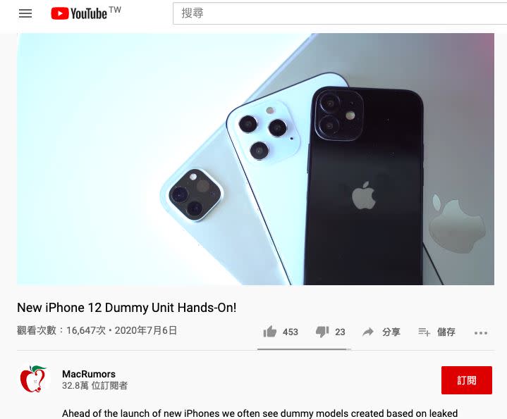 iPhone12 今年發表開賣時間可能跟往年很不同。 （圖／翻攝自YouTube／MacRumors）