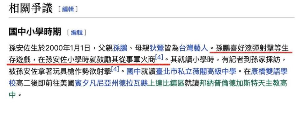 孫安佐24年「超狂檔案」維基全曝光！成名作超諷刺「一切源頭」竟指向他