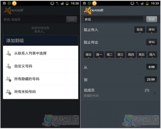 [Android]功能最完整的免費防毒防盜App---avast!Mobile Security