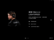 <p>Logitech G Pro X 2 Lightspeed on G Hub</p> 