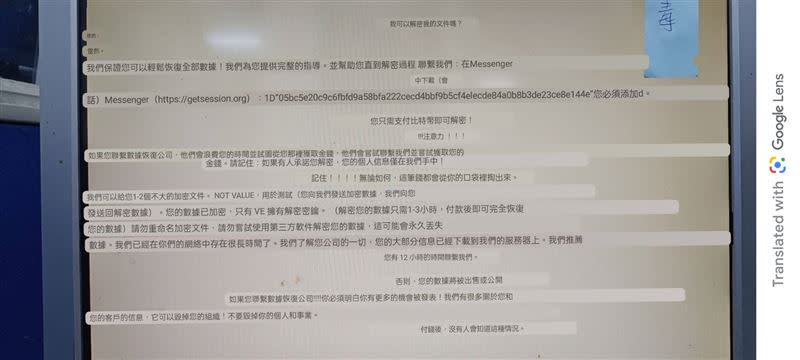 營業員打開電腦出現一串英文字，內容為駭客要求在12小時內支付比特幣作為贖金。(圖／翻攝畫面)