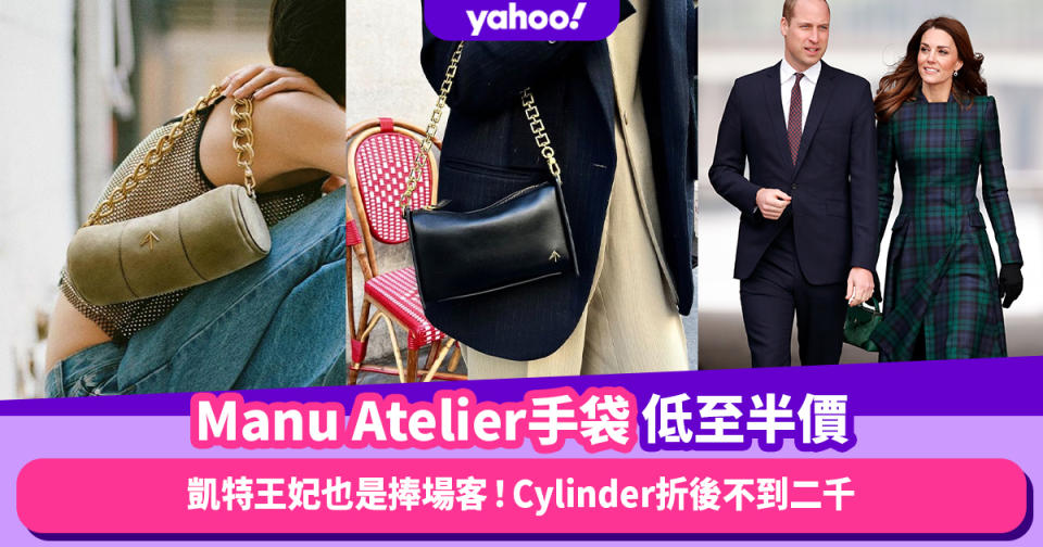 凱特王妃也是捧場客！土耳其Manu Atelier手袋低至半價：Cylinder、Camera不到二千就擁有的小眾氣質品牌