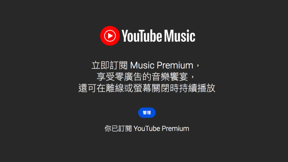 Apple Music-JOOX-KKBOX-MOOV-Spotify-YouTube Music-TIDAL-音樂串流平台