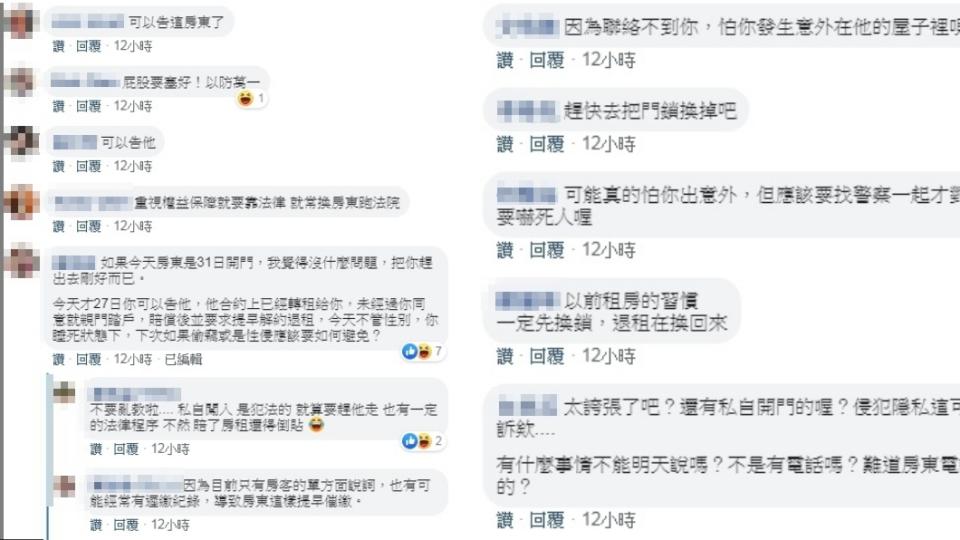 （圖／翻攝自臉書社團「爆怨公社」）