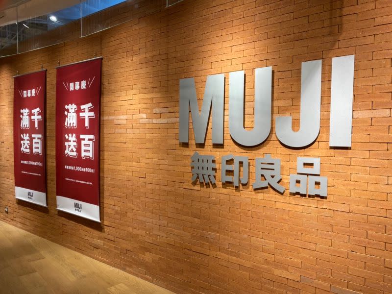 ▲知名日本品牌「MUJI 無印良品」廣受國人喜愛，就有有網友好奇詢問「無印良品有不難用cp值高的東西嗎？」而引起鐵粉討論。（示意圖／記者賴志昶攝）