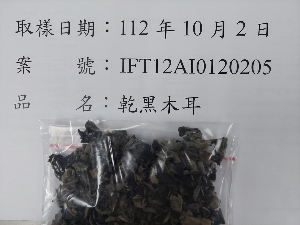 乾黑木耳(DRIED BLACK FUNGUS S2)