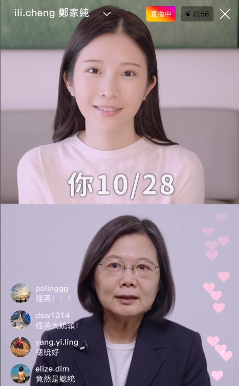 圖片翻攝自 蔡英文 IG