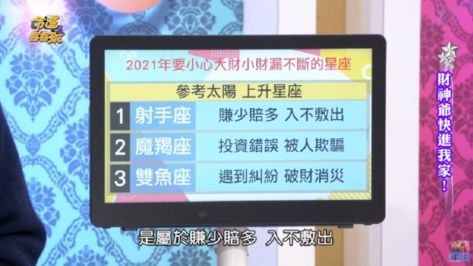 俗話說「三分天注定，七分靠打拚」。（圖／翻攝自YouTube《命運好好玩 官方頻道》頻道）