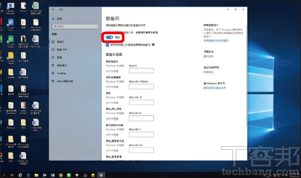 Windows 10好用的內建應用程式：遊戲與單一視窗「螢幕錄影」輕鬆搞定！