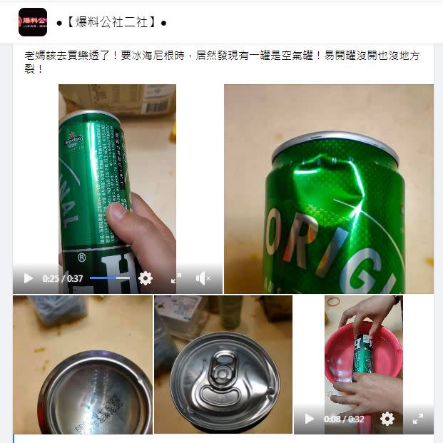 原po分享媽媽買到啤酒「空氣罐」。（圖／ 翻攝自爆料公社二社）