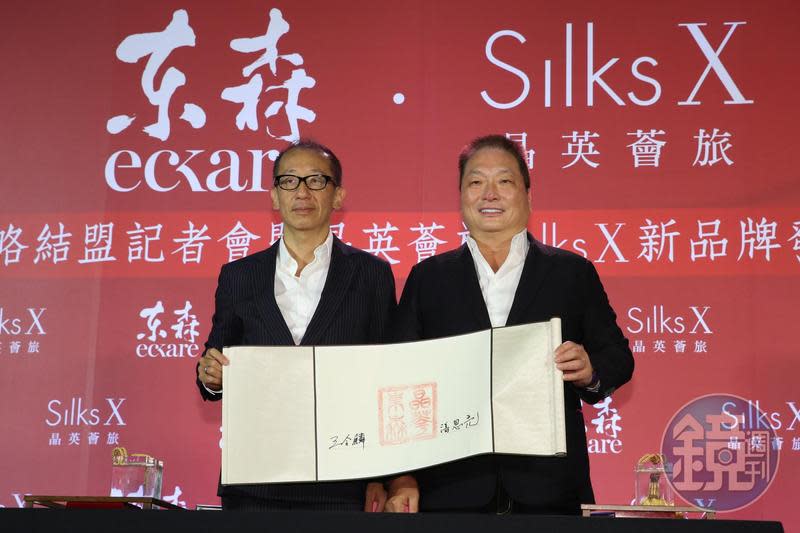 晶華與東森簽約的全新品牌「Silks X晶英薈旅」，預計2025年進駐東森林口總部大樓。左起晶華董事長潘思亮，東森總裁王令麟。