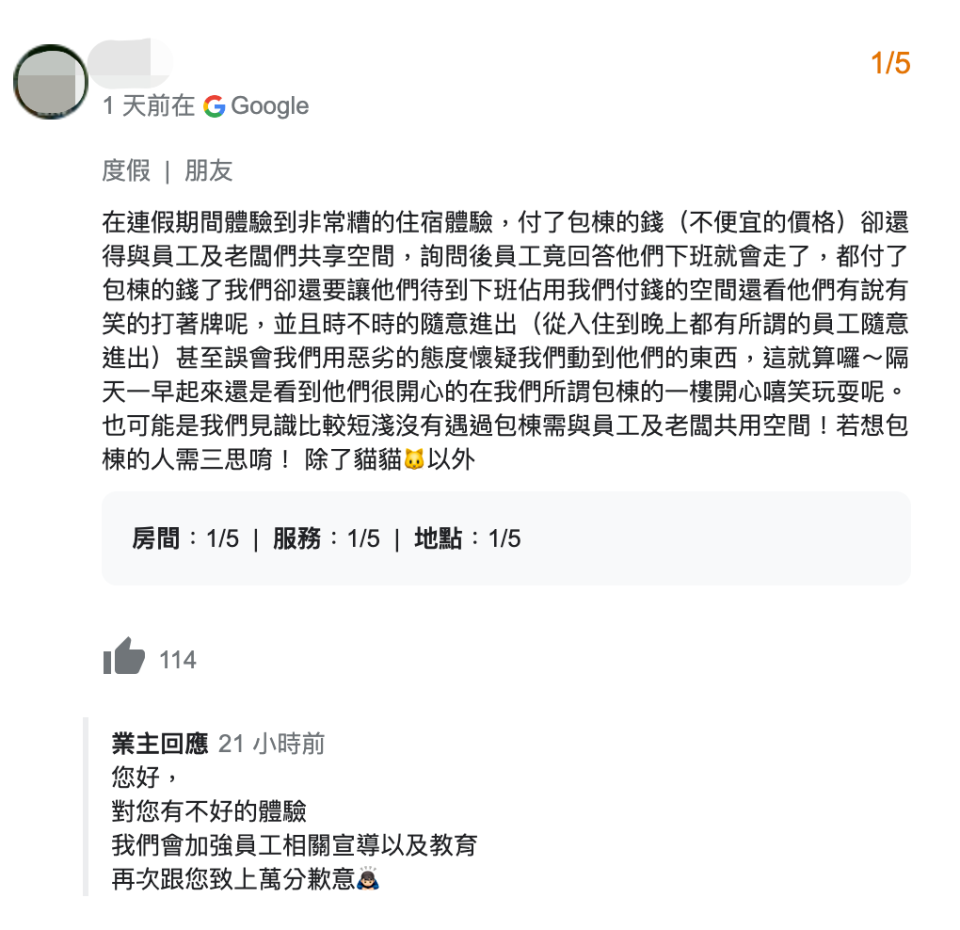 網友不僅在臉書社團發文爆料，也於Google Map留下一星評論。（翻攝自Google Map）