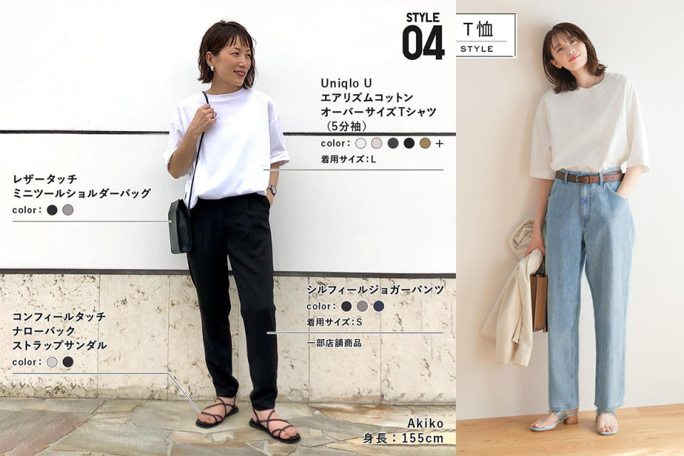 Uniqlo穿搭｜白T點襯好？參考日本女生7款不沉悶白Tee穿搭