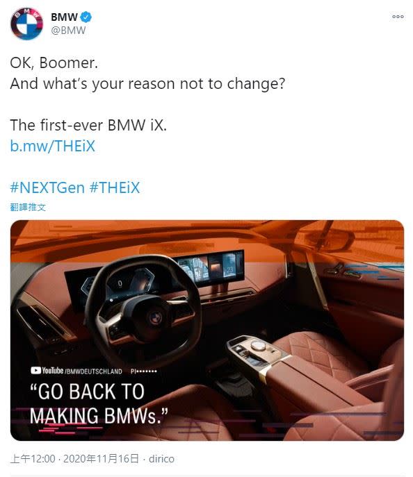 BMW在推特以「OK, Boomer」嗆守舊車迷為何不接受改變。（圖／翻攝自BMW推特）