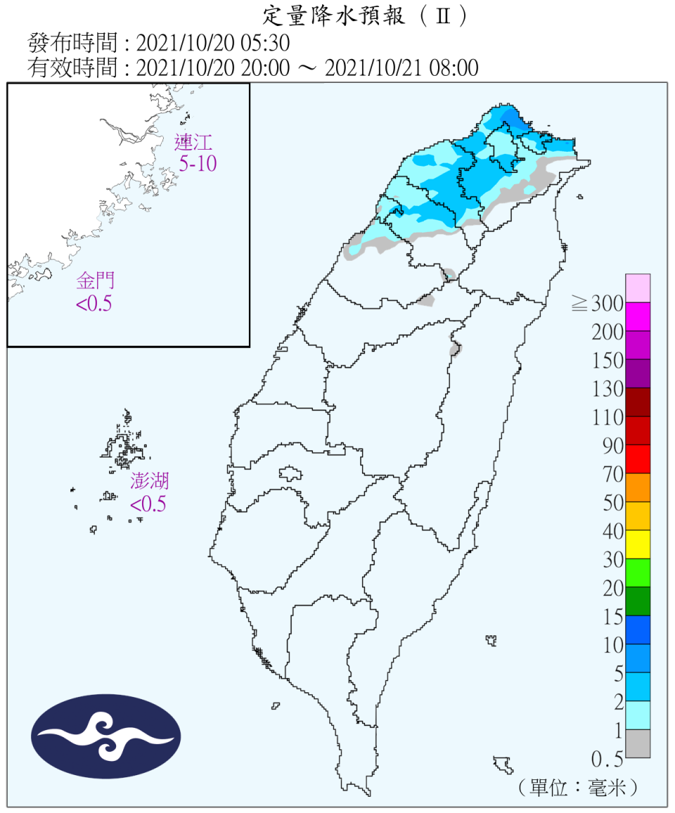 定量降水預報。（圖／中央氣象局）