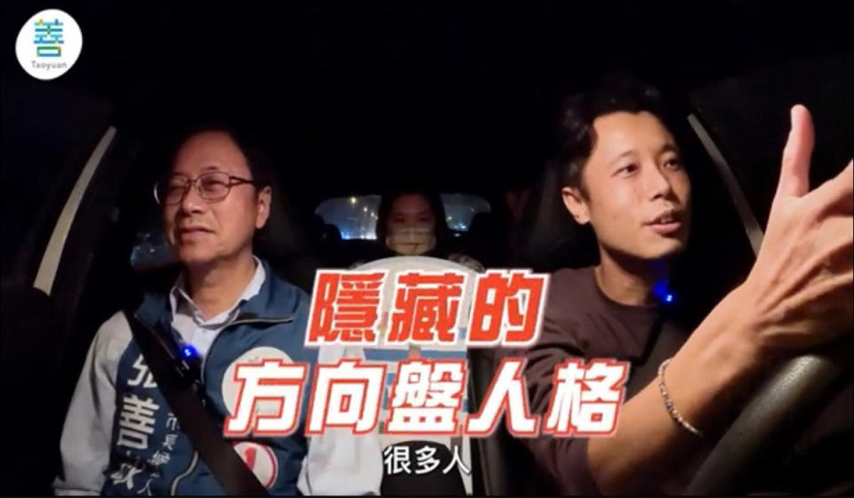 國民黨桃園市長候選人張善政開車跑行程，暢聊交通政見與桃園交通。