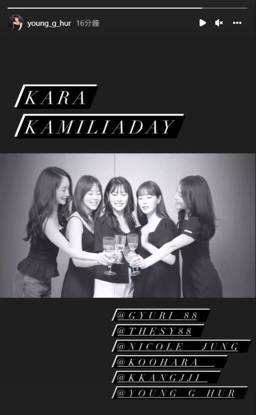 Kara成員們還在IG限時動態上曬出一起拍合照的幕後花絮。（圖／翻攝自IG）