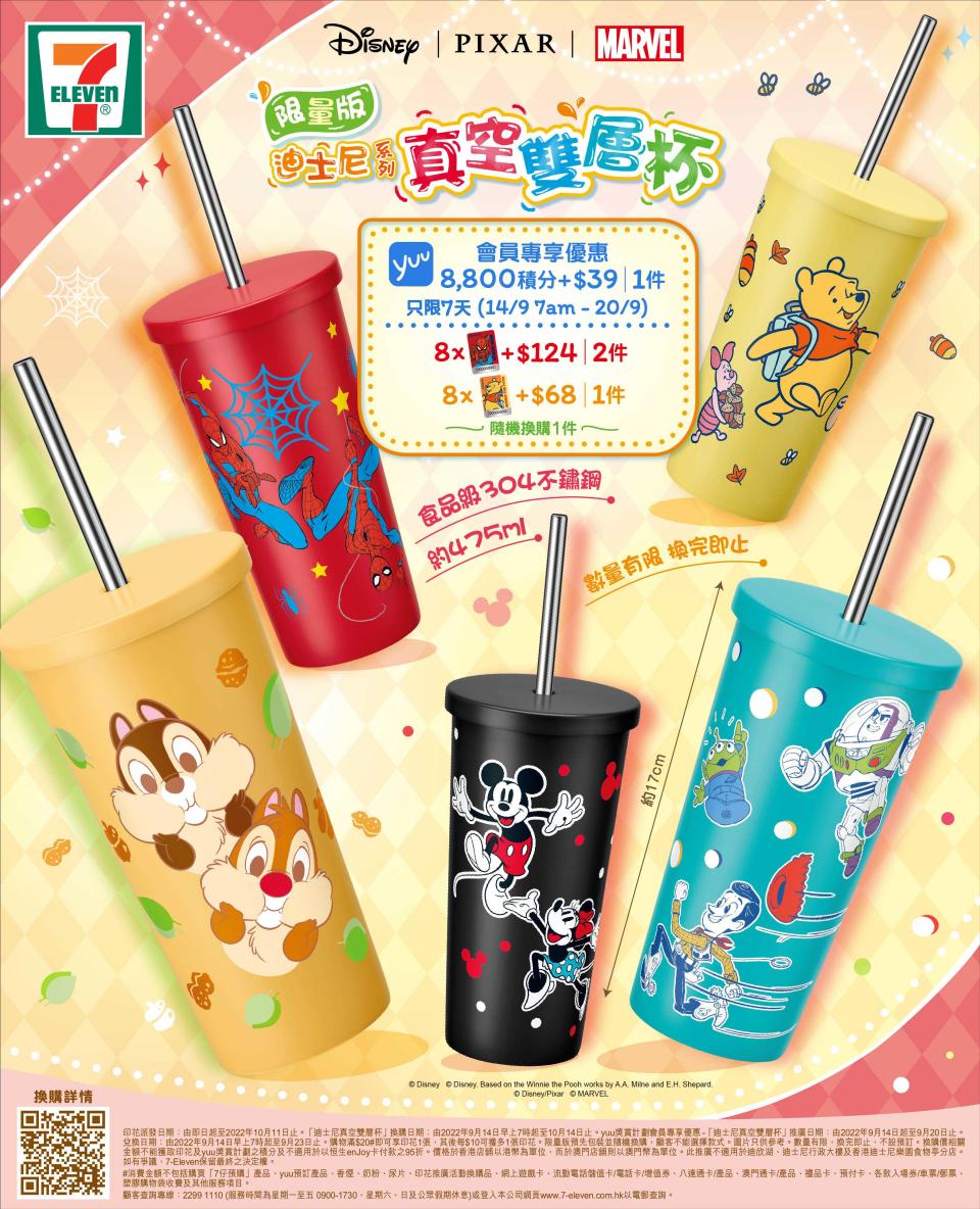 7-11 Printing ｜ 7-Eleven Launches Limited Edition Disney Series Stainless Steel Double Layer Vacuum Mug + Three-Eyed Boy, Donald Duck Long Umbrella