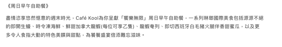 新年自助餐優惠｜九龍香格里拉酒店推自助餐買3送1 人均低至$353！再加推周日早午buffet＋農曆新年限定自助餐優惠