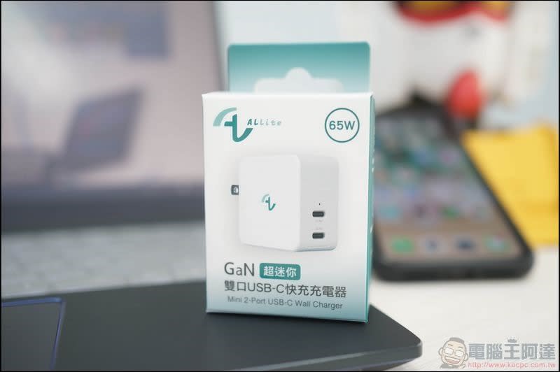 史上最輕巧65W的雙USB-C快充 Allite氮化鎵快充充電器開箱