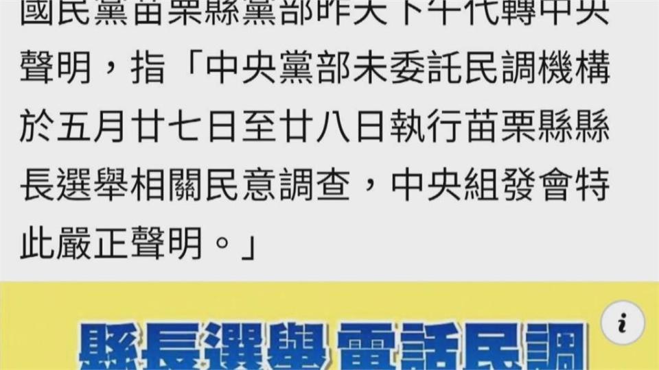 劉政鴻回鍋戰縣長？ 藍黨部打臉：未委託民調