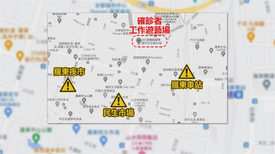 人心惶惶！ 羅東 5本土確診　遊藝場鄰近夜市.市場.羅東火車站