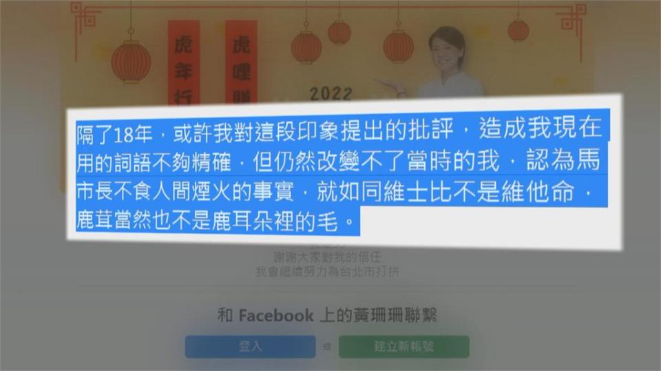 黃珊珊批馬不食人間煙火　嗆「鹿茸不是耳朵的毛」