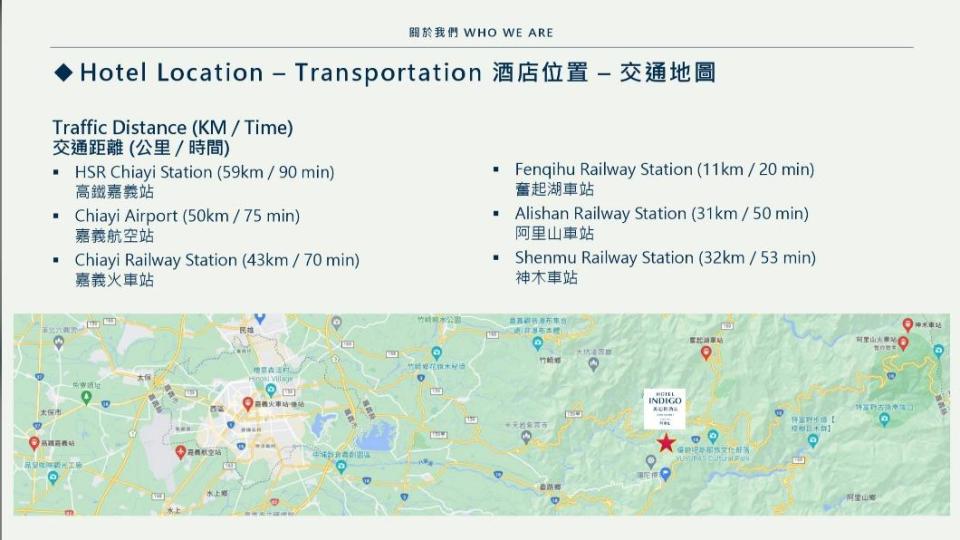 阿里山英迪格距離高鐵嘉義站距離約90分鐘。（圖／業者提供）