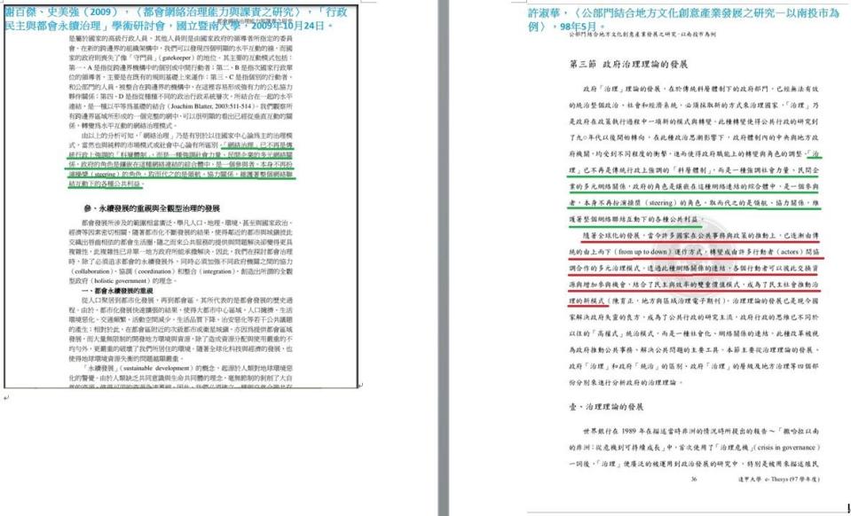 無黨籍高雄市議員參選人吳佩蓉質疑，南投市公所前職員謝百傑可能是國民黨南投縣長參選人許淑華論文的寫手。   圖：截自吳佩蓉臉書