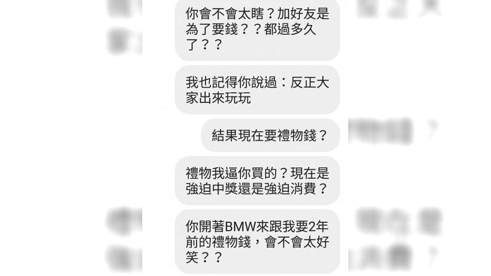 圖／翻攝自爆怨公社