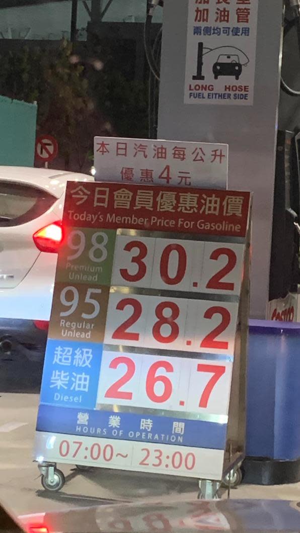 會員發現雙十國慶油價優惠4元。（圖／翻攝自臉書「Costco好市多 商品經驗老實說」）