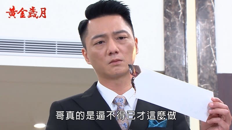 《黃金歲月-EP238精采回顧》橋上遇到愛　昇琪感情再升溫？Marco銷毀證據　為了利益捨棄兄弟情！