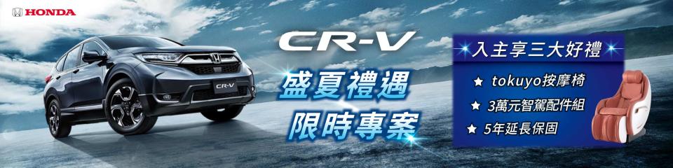 CRV.jpg