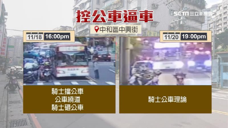 同一名公車司機在同一路段和2名機車騎士爆發衝突。