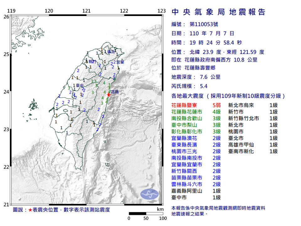 今日19時24分發生的地震幾乎全台有感。（圖／中央氣象局） 