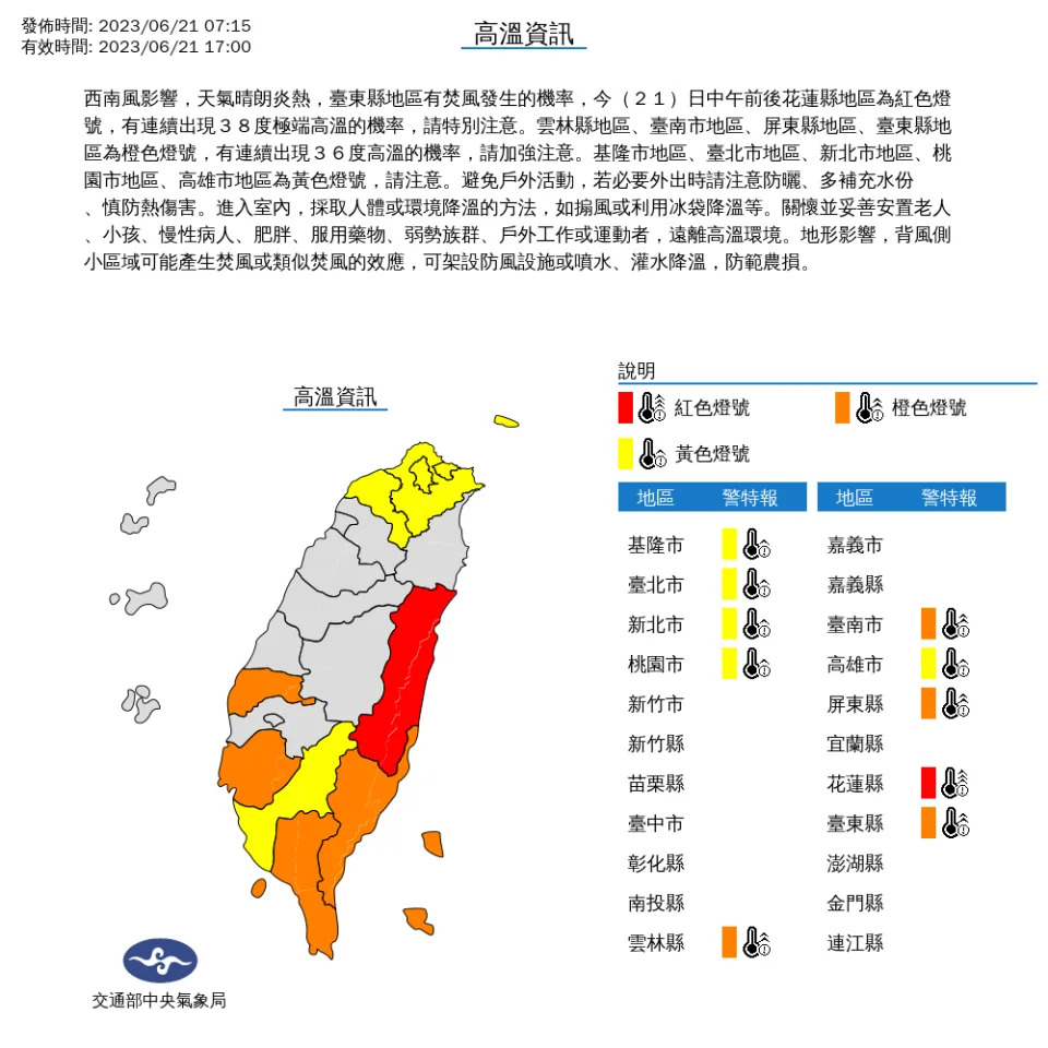 &#x004e2d;&#x00592e;&#x006c23;&#x008c61;&#x005c40;&#x0091dd;&#x005c0d;10&#x007e23;&#x005e02;&#x00767c;&#x005e03;&#x009ad8;&#x006eab;&#x007279;&#x005831;&#x003002;&#x00ff08;&#x005716;&#x0053d6;&#x0081ea;&#x004e2d;&#x00592e;&#x006c23;&#x008c61;&#x005c40;&#x007db2;&#x007ad9;&#x00ff09;