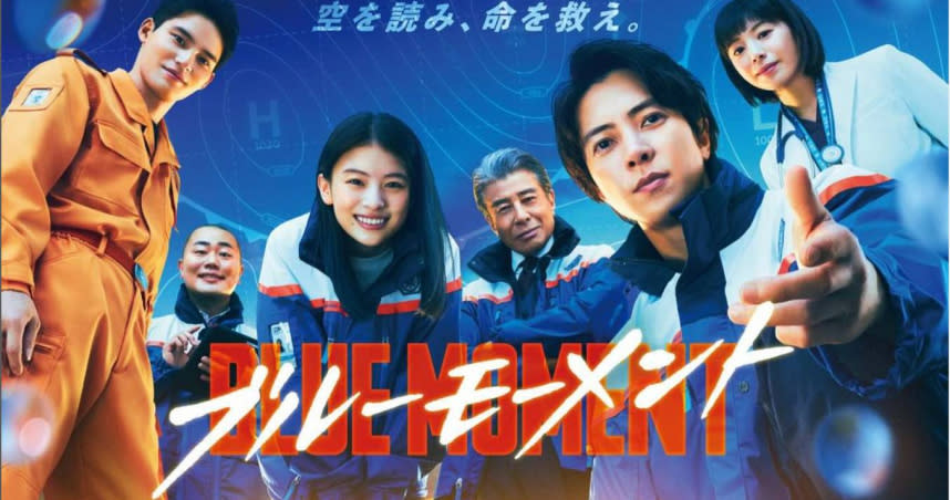 「雙棲男神」山下智久（右二）睽違五年重回日本民營電視台，主演《BLUE MOMENT 暮色氣象英雄》。（圖／翻攝自官網、官方IG）