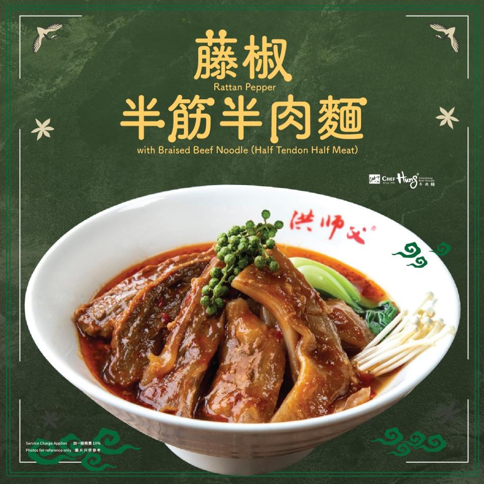 台灣牛肉麵2023｜港九新界10間高質牛肉麵推介 祖傳60年食譜/台北牛肉麵節冠軍/前台北市長推介