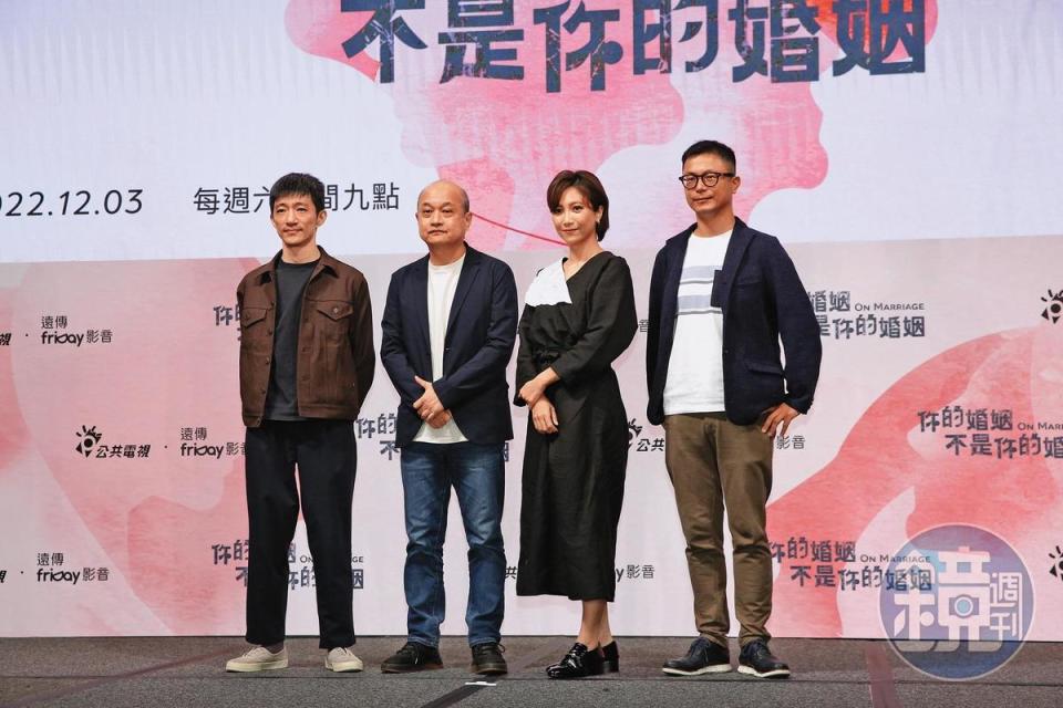 導演徐漢強（左起）、鄭文堂、徐麗雯、高炳權分別執導《你的婚姻不是你的婚姻》4部單元劇，第5部由何潤東執導。